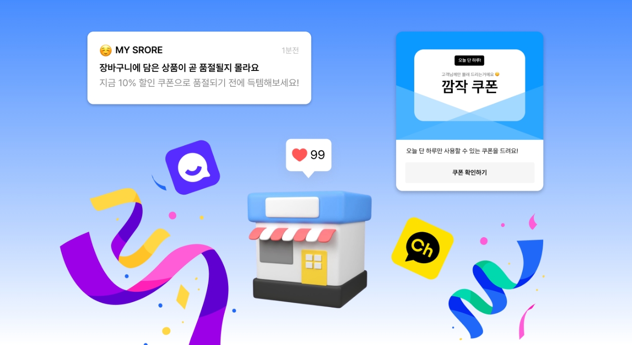 웹블럭, 커머스 특화 기능 매출증대도구로 브랜드몰의 한계를 지우다 27-Image